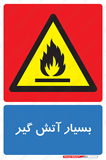 flammable , شعله , خیلی , زیاد , اشتعال , خطر , 