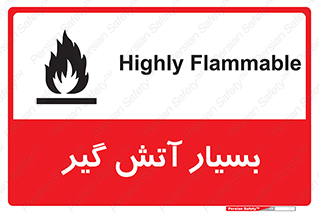 flammable , شعله , خیلی , زیاد , اشتعال , خطر , 