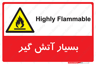 flammable , شعله , خیلی , زیاد , اشتعال , خطر , 