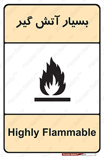 flammable , شعله , خیلی , زیاد , اشتعال , خطر , 