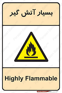 flammable , شعله , خیلی , زیاد , اشتعال , خطر , 