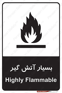 flammable , شعله , خیلی , زیاد , اشتعال , خطر , 