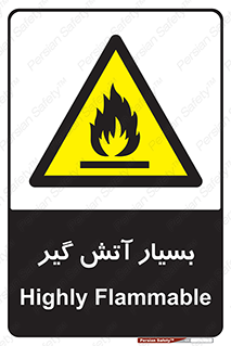 flammable , شعله , خیلی , زیاد , اشتعال , خطر , 
