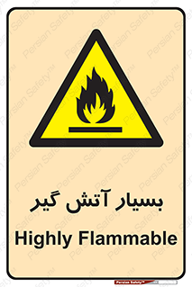 flammable , شعله , خیلی , زیاد , اشتعال , خطر , 