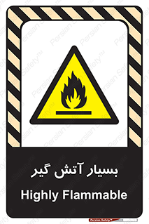 flammable , شعله , خیلی , زیاد , اشتعال , خطر , 