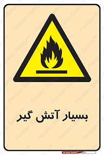 flammable , شعله , خیلی , زیاد , اشتعال , خطر , 