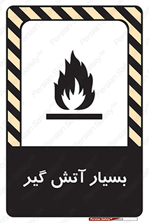 flammable , شعله , خیلی , زیاد , اشتعال , خطر , 