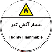 flammable , شعله , خیلی , زیاد , اشتعال , خطر , 