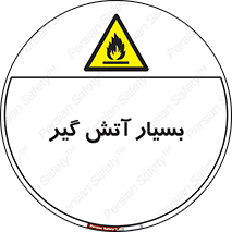 flammable , شعله , خیلی , زیاد , اشتعال , خطر , 