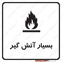 flammable , شعله , خیلی , زیاد , اشتعال , خطر , 