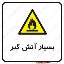 flammable , شعله , خیلی , زیاد , اشتعال , خطر , 