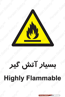 flammable , شعله , خیلی , زیاد , اشتعال , خطر , 