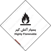 تابلوی ایمنی بسیار آتش گیر – طرح 10500