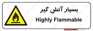 flammable , شعله , خیلی , زیاد , اشتعال , خطر , 