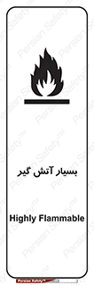 flammable , شعله , خیلی , زیاد , اشتعال , خطر , 