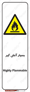 flammable , شعله , خیلی , زیاد , اشتعال , خطر , 