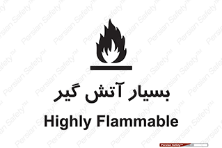 flammable , شعله , خیلی , زیاد , اشتعال , خطر , 