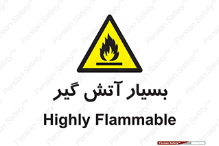 flammable , شعله , خیلی , زیاد , اشتعال , خطر , 