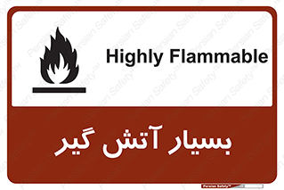 flammable , شعله , خیلی , زیاد , اشتعال , خطر , 