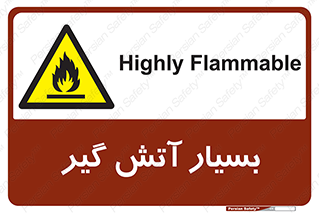 flammable , شعله , خیلی , زیاد , اشتعال , خطر , 