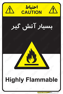 flammable , شعله , خیلی , زیاد , اشتعال , خطر , 