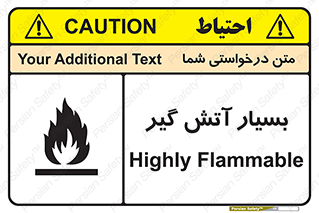 flammable , شعله , خیلی , زیاد , اشتعال , خطر , 