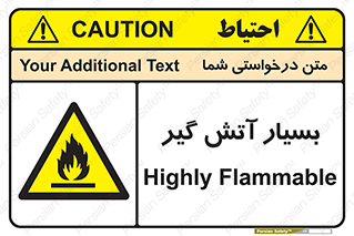 flammable , شعله , خیلی , زیاد , اشتعال , خطر , 