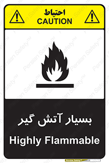 flammable , شعله , خیلی , زیاد , اشتعال , خطر , 
