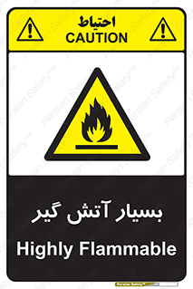 flammable , شعله , خیلی , زیاد , اشتعال , خطر , 