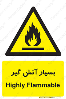 flammable , شعله , خیلی , زیاد , اشتعال , خطر , 