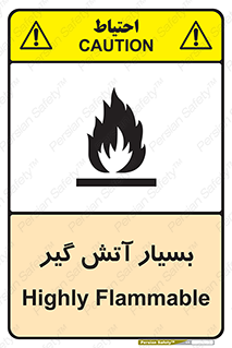 flammable , شعله , خیلی , زیاد , اشتعال , خطر , 
