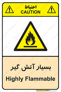 flammable , شعله , خیلی , زیاد , اشتعال , خطر , 