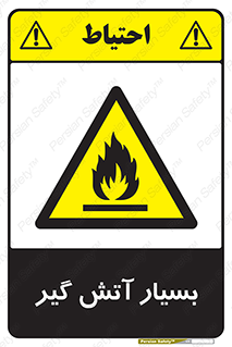 flammable , شعله , خیلی , زیاد , اشتعال , خطر , 