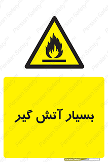 flammable , شعله , خیلی , زیاد , اشتعال , خطر , 