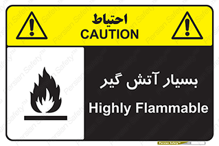 flammable , شعله , خیلی , زیاد , اشتعال , خطر , 