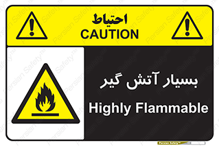 flammable , شعله , خیلی , زیاد , اشتعال , خطر , 