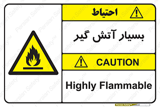 flammable , شعله , خیلی , زیاد , اشتعال , خطر , 