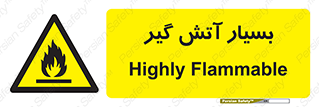 flammable , شعله , خیلی , زیاد , اشتعال , خطر , 