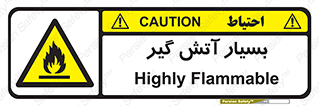 flammable , شعله , خیلی , زیاد , اشتعال , خطر , 