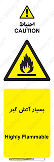 flammable , شعله , خیلی , زیاد , اشتعال , خطر , 