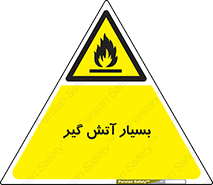 flammable , شعله , خیلی , زیاد , اشتعال , خطر , 
