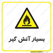flammable , شعله , خیلی , زیاد , اشتعال , خطر , 