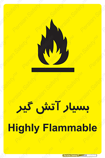 تابلوی ایمنی بسیار آتش گیر – طرح 10500