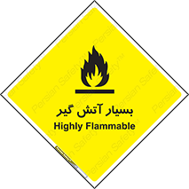 تابلوی ایمنی بسیار آتش گیر – طرح 10500