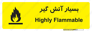 flammable , شعله , خیلی , زیاد , اشتعال , خطر , 