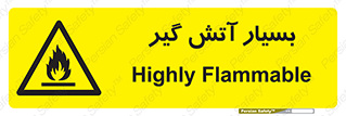 flammable , شعله , خیلی , زیاد , اشتعال , خطر , 