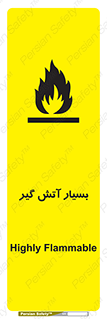 flammable , شعله , خیلی , زیاد , اشتعال , خطر , 