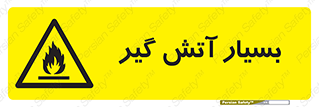 flammable , شعله , خیلی , زیاد , اشتعال , خطر , 