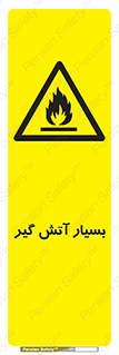flammable , شعله , خیلی , زیاد , اشتعال , خطر , 