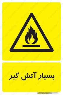 flammable , شعله , خیلی , زیاد , اشتعال , خطر , 